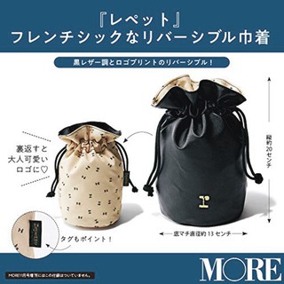 🍓寶貝日雜包🍓日本雜誌附錄 Repetto雙面束口收納袋 抽繩束口手拎包 化妝包 收納袋 水桶包