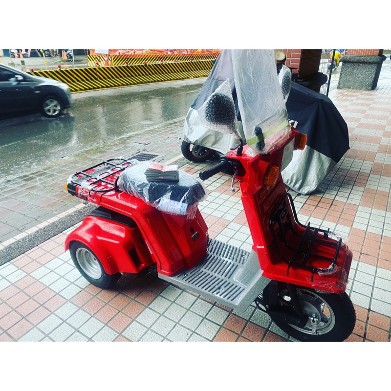 Honda guro x