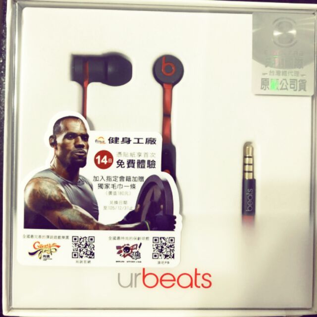 【全新。正品】Beats urBeats In Ear Headphone 耳機。紅色。