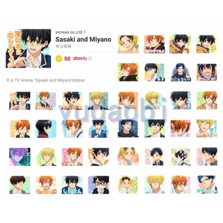 <LINE跨區貼圖> 佐佐木與宮野 Sasaki and Miyano (全系列)