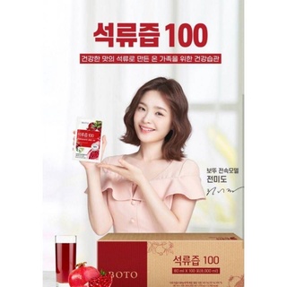 現貨出)韓國熱銷100%濃縮紅石榴汁 養顏美容聖品80ml