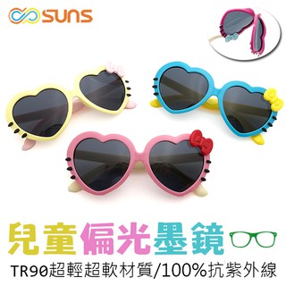 Kitty偏光墨鏡 2-10歲 折不壞兒童太陽眼鏡 TR90進口材質 不易損壞 抗紫外線 UV400 保護孩子眼睛