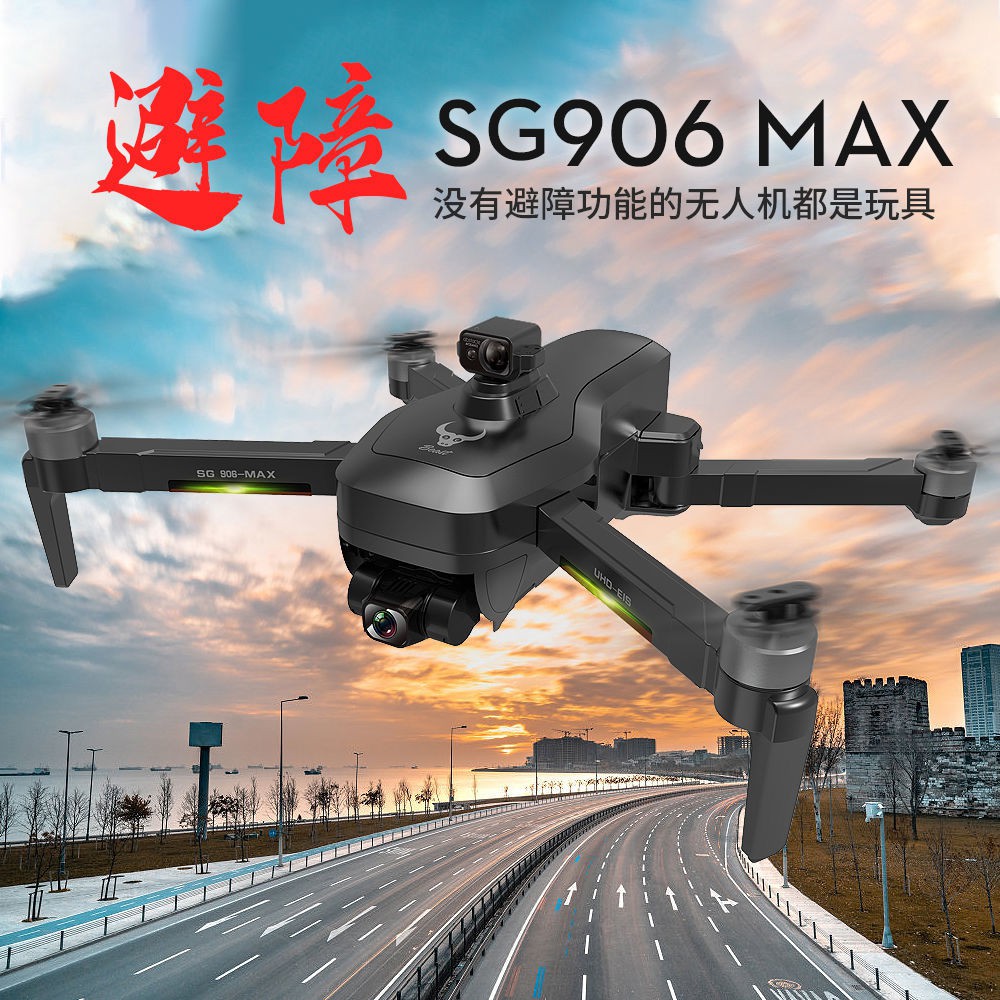 大疆無人機 空拍機 无人机獸SG906Max無人機航拍高清專業3000米大型三軸云臺GPS遙控飛機