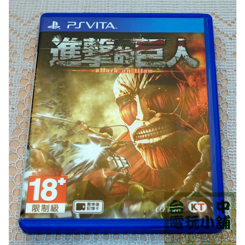◎台中電玩小舖~PSV PS Vita原裝遊戲片~進擊的巨人 Attack on Titan 中文版 ~490