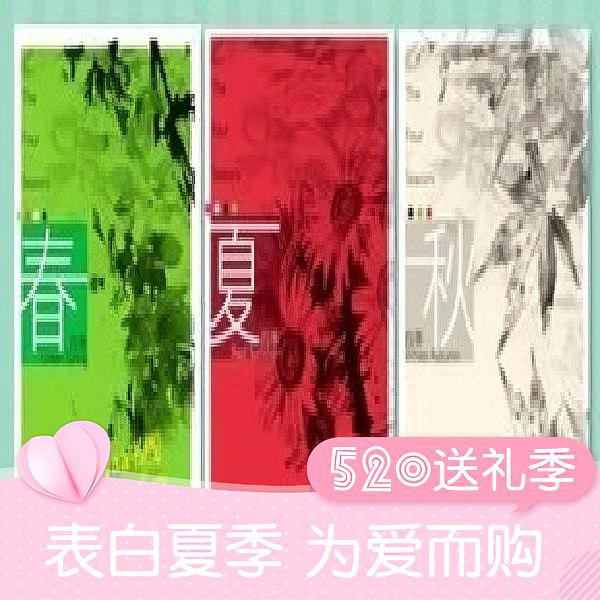 森博嗣四季春夏秋一套三本正版包郵 蝦皮購物