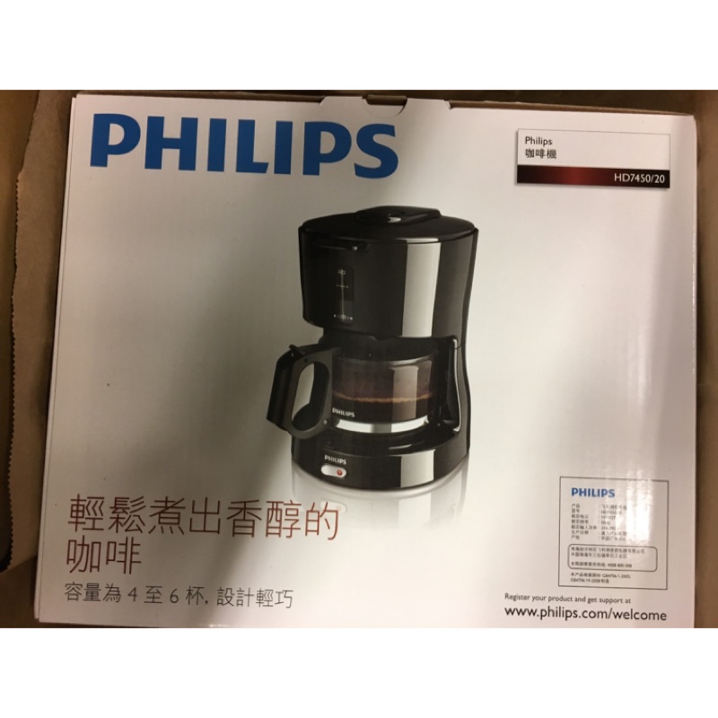全新未使用 飛利浦 美式咖啡機 六人份 HD7450/20