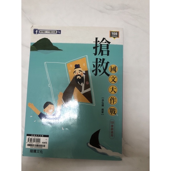 搶救國文大作戰 Ptt與dcard推薦網拍商品 2021年12月 飛比價格