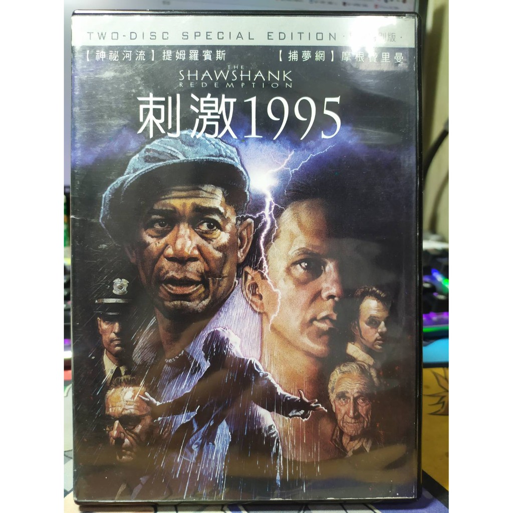 神探賣場 台灣正版二手dvd 刺激1995 經典好片 雙碟特別版 蝦皮購物