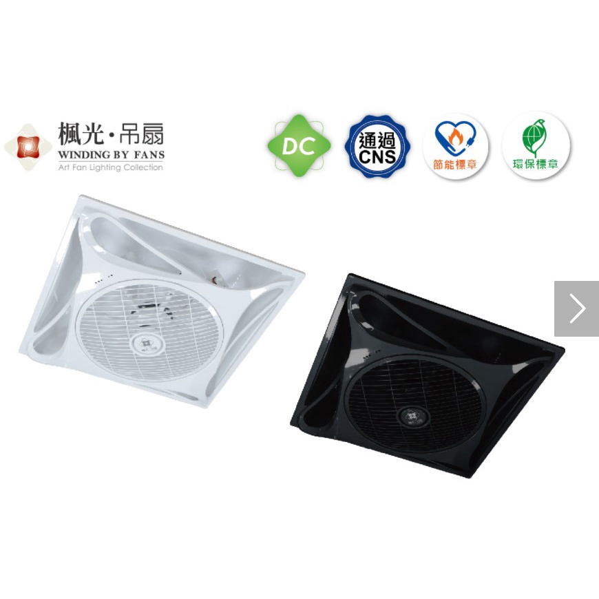 舞光 楓光 循環扇 DC循環扇 14吋輕鋼架扇 吸頂架 節能標章 WF-14CFDC WF-14CFDC-BK 全電扇 | 蝦皮購物
