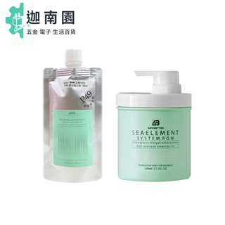 【艾髮貝得】P49 還原激活素 500ml AB海元素 P49 護髮 P15 細軟髮 染燙 台灣 公司貨