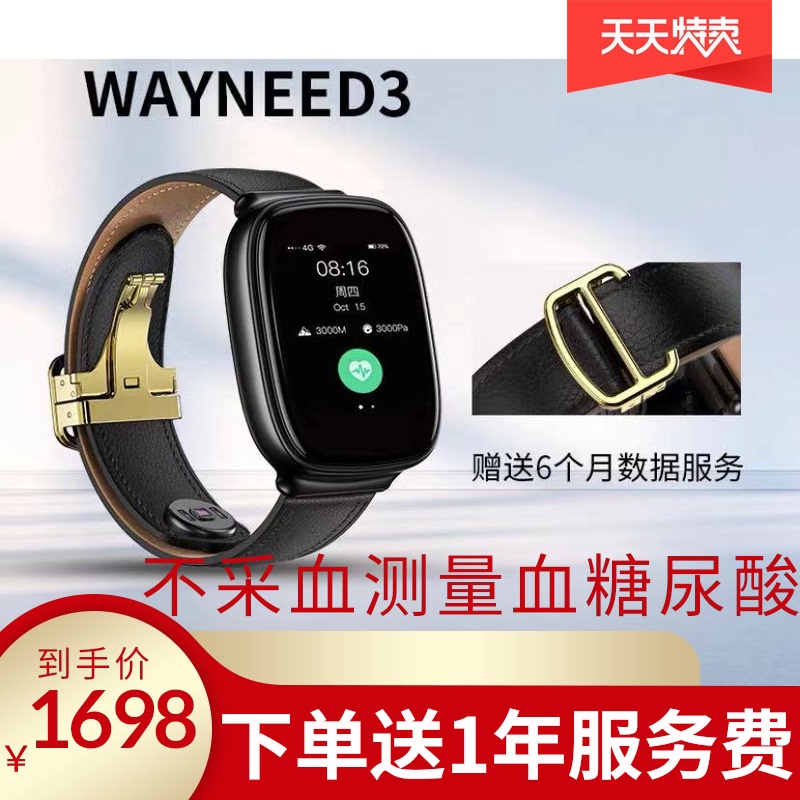 智慧血壓手環 Ptt Dcard討論與高評價網拍商品 2021年9月 飛比價格