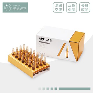 【APCLAB】 澳洲製 環保型 植粹成份 28天煥白新生安瓶精華 28x1.5ml