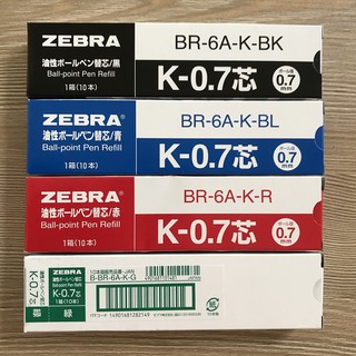 【筆倉】日本斑馬 ZEBRA K-0.7 原子筆芯