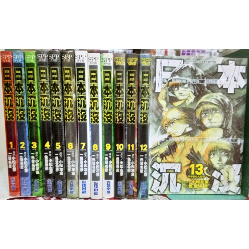 日本沉沒 優惠推薦 21年4月 蝦皮購物台灣