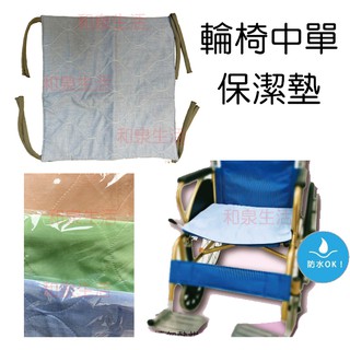 保潔墊 看護墊 中單 防水 輪椅用 MIT 台灣製造 杰奇 JM-375