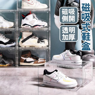 透明磁吸側開鞋盒(一般款/加高款) 大容量收藏籃球鞋 加厚鞋盒 收納鞋盒 鞋盒 女鞋收納 籃球鞋 防塵鞋盒 鞋櫃