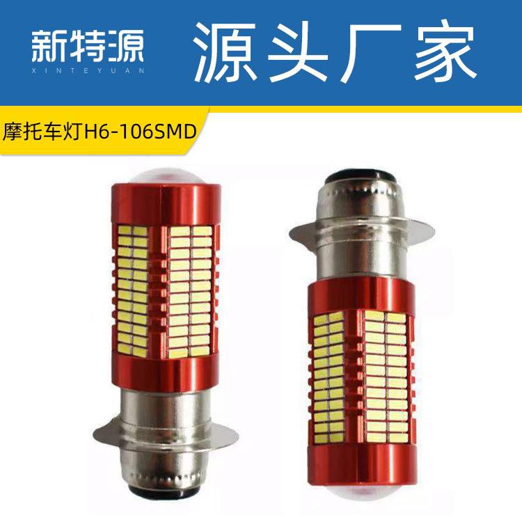 摩托車led前大燈h6 P15d電動車燈106smd4014摩托車高亮改裝大燈 蝦皮購物