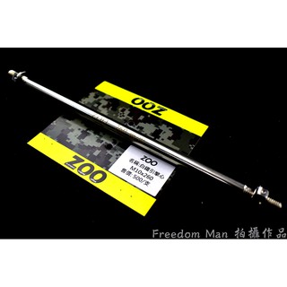 自由人 ZOO | 白鐵 引擎心 引擎芯 10X260 RS RSZ ZERO CUXI QC JOG 115 LIM