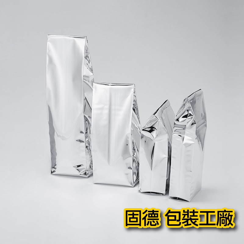 [固德包裝 台灣製]-電鍍鋁箔折角袋-包裝袋.茶葉袋.食品包裝袋.咖啡袋.茶葉包裝.咖啡豆.咖啡粉.工廠直營.熱銷款
