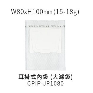 咖啡濾掛專用內袋 / 掛耳式內袋 / 大濾掛版 15~18g / 1包50入 / 射手座咖啡