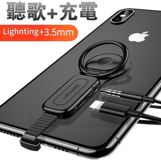 台灣直髮蘋果轉接頭 Iphone/7/8/Plus/X轉接線3.5mm接頭轉接器二合壹充電聽歌轉換器線 蘋果XRXS二合