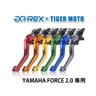 【老虎摩托】Rex雷克斯2.0 六段 YAMAHA FORCE 2.0 省力 煞車 離合器 拉桿 鋁合金