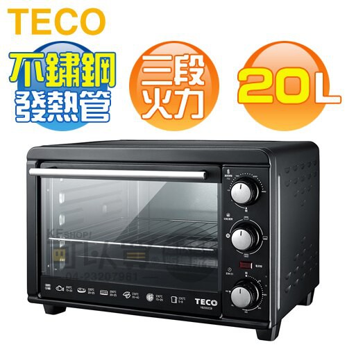 (全新免運) TECO 東元 YB2002CB 20L 大容量電烤箱 YB-2002CB