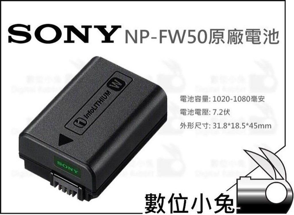數位小兔【Sony NP-FW50 裸裝 原廠 電池】NEX-5T 5R 7 6 A7R A7 3N A5000 充電器