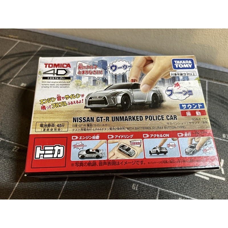TOMICA 4D NISSAN GT-R UNMARKED POLICE CAR 模型車 會震動
