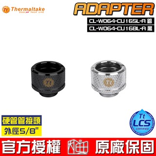 曜越 Thermaltake Pacific G1/4 PETG Tube 5/8” (16mm) OD 硬管管接頭