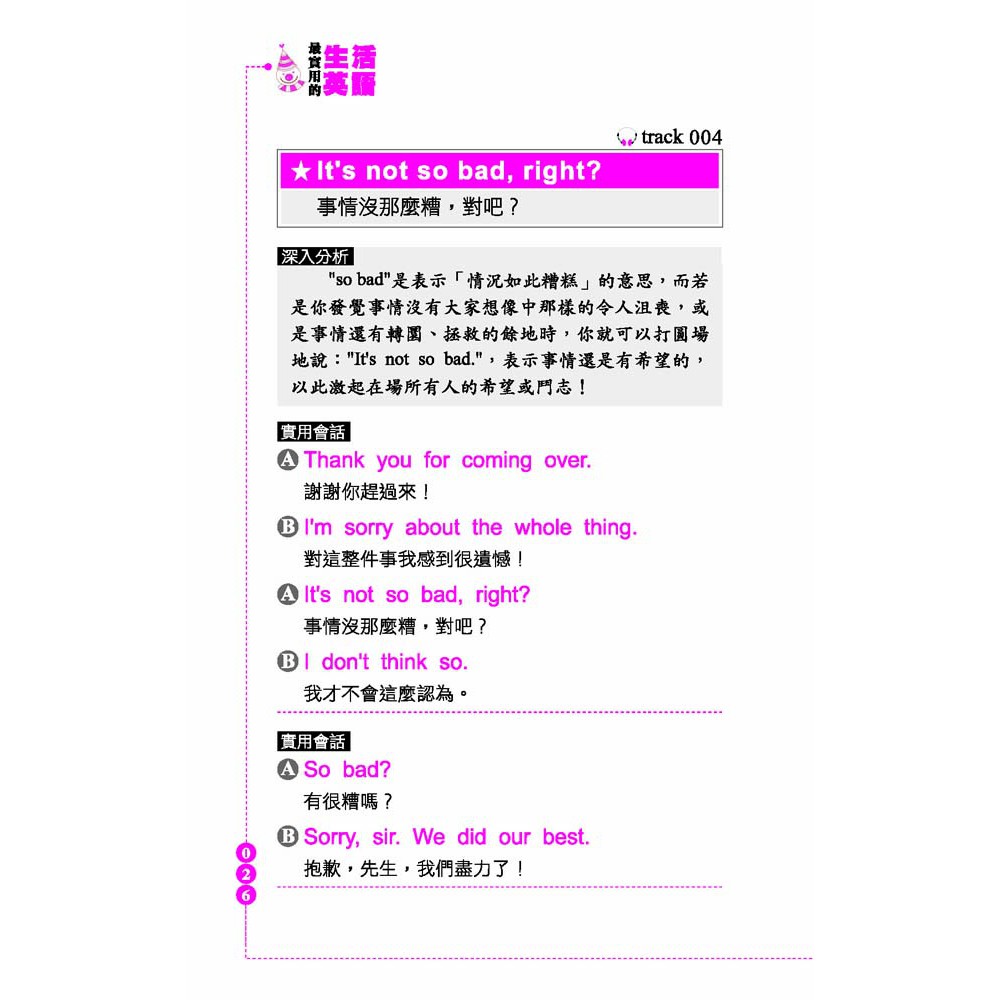 How Do You Do最實用的生活英語 Mp3 蝦皮購物