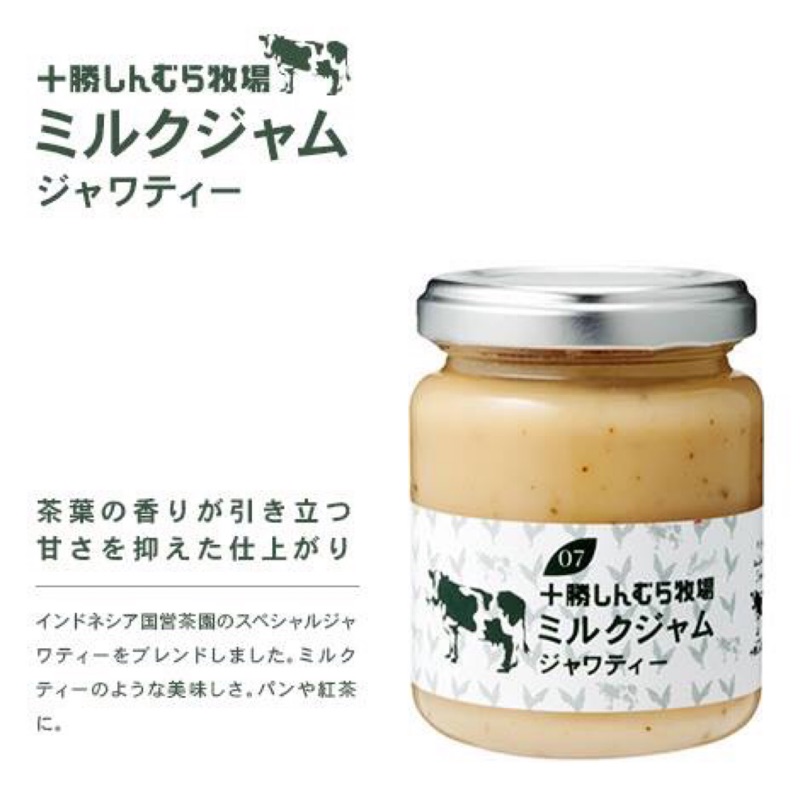 日本北海道十勝牧場牛奶果醬 蝦皮購物