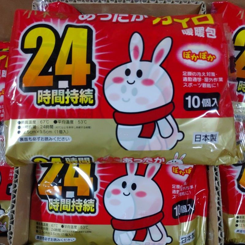 小米兔暖暖包10入/包(日本製)
