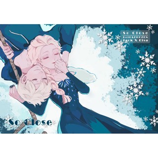 「同人誌」冰雪奇緣x捍衛聯盟 Jack x Elsa / so close 蜜子