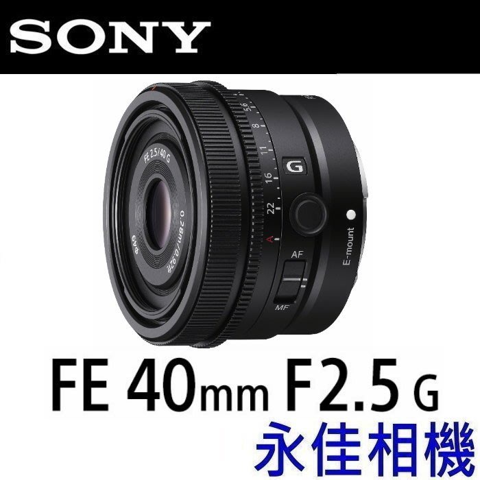 SONY FE 40mm F2.5 G的價格推薦- 2023年12月| 比價比個夠BigGo