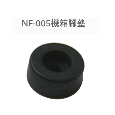 {新霖材料} NF-005 機箱腳墊 橡膠腳墊 DIY 公仔盒 公仔箱 筆電 音響 腳墊 軟腳墊