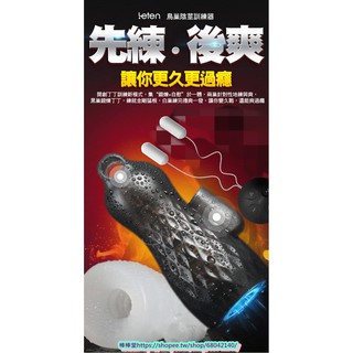 ★現貨★真猛男強悍5檔10頻一鍵爆發陰莖雙震跳蛋爆裂式發力鍛煉訓練器套裝強精.持久.情趣用品.套環.陰莖.做愛.前戲