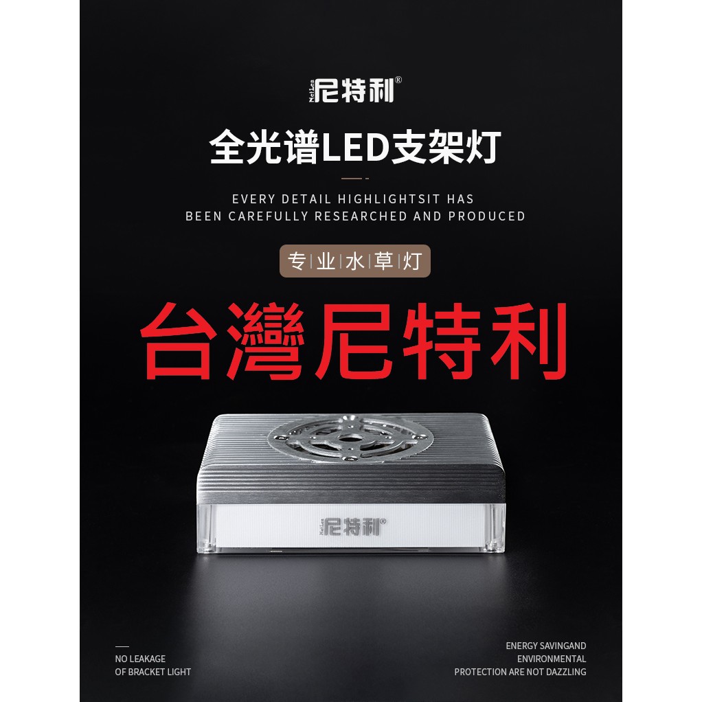 全光譜水草燈3尺的價格推薦 21年4月 比價比個夠biggo