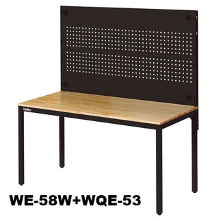 【天鋼tanko】WE-58W+WQE-53 原木工作桌+背掛板 多功能桌 多用途桌 工具桌 掛鈑桌 工業風桌子 原木桌