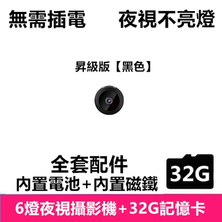 Fbi都在用 針孔攝影機攝影機偽裝wifi 迷你監視器密錄器隱藏式寵物微型攝影機小型遠端錄影無線監視器 蝦皮購物