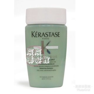 【洗髮精】卡詩 KERASTASE 胺基酸平衡舒緩髮浴80ml 一般偏油性頭皮專用 全新公司貨