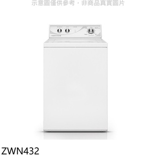 《再議價》優必洗【ZWN432】9公斤直立式洗衣機(含標準安裝)