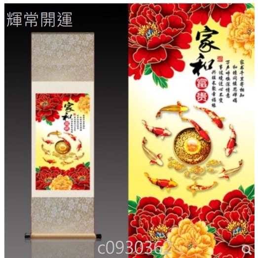 輝常開運 台灣發貨招財開運風水畫牡丹畫招桃花國畫絲綢畫風水有關係卷軸畫送禮送老外玄關畫 蝦皮購物