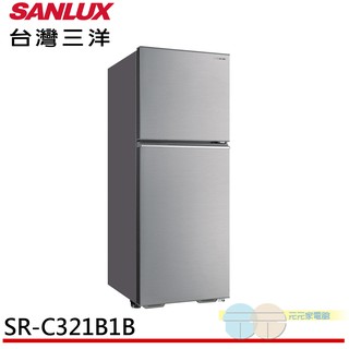 (輸碼95折 XQKEUCLZ32)SANLUX 台灣三洋 321L 1級定頻雙門電冰箱 SR-C321B1B