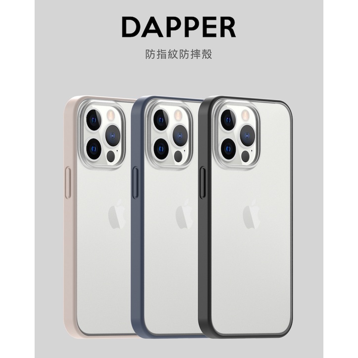 【15新品】UNIU DAPPER iPhone 15 Pro/14/13 全系列 防指紋防摔保護殼