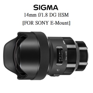 Sigma 14mm F1.8 DG HSM Art 【宇利攝影器材】 恆伸公司貨保固三年 SONY E 接環