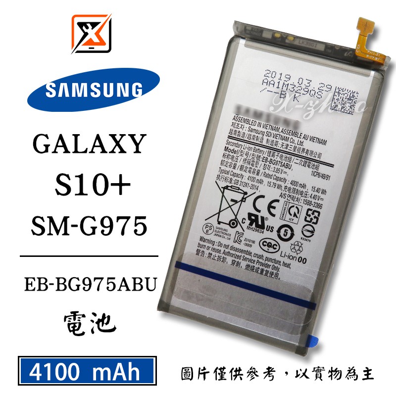 ★群卓★原裝 SAMSUNG Galaxy S10+ G975 電池 EB-BG975ABU 代裝完工價1200元