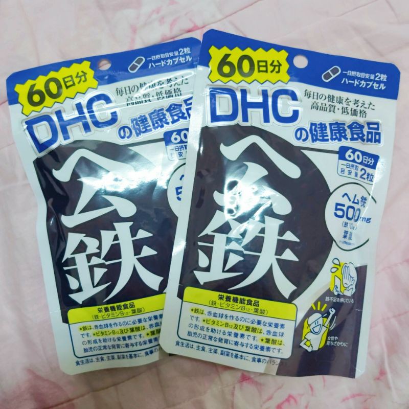 DHC 公鐵 紅嫩鐵素 日本內銷版本 60天份120顆 保健食品 鐵劑 健康食品