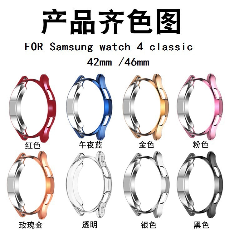 適用於三星Galaxy Watch 4 classic手錶保護殼鏤空軟膠錶殼電鍍TPU邊框保護殼42mm 46mm