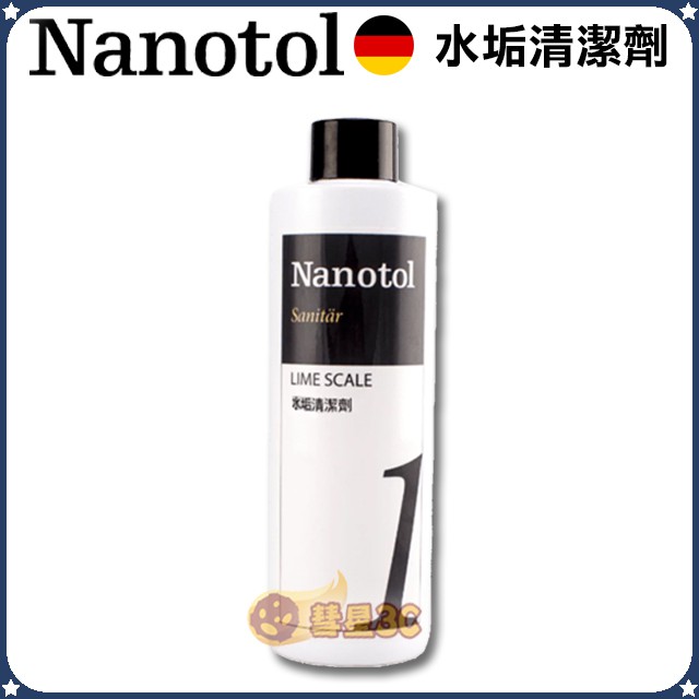 德國 Nanotol 水垢清潔劑 250ml 濃縮液 濃縮清潔劑 廚房衛浴水龍頭 清潔劑 除水垢 除皂垢